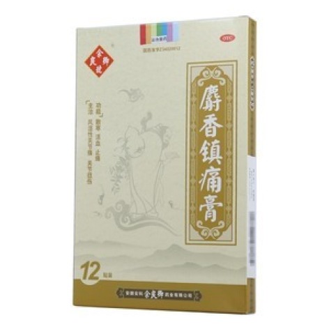 麝香镇痛膏(余良卿號)包装主图 麝香镇痛膏(余良卿號)包装主图