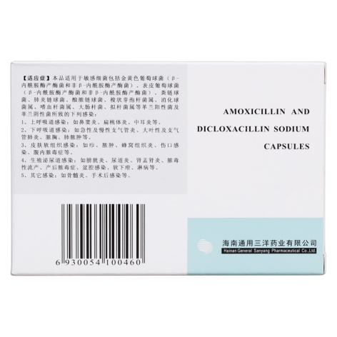 阿莫西林双氯西林钠胶囊(凯力达)包装侧面图3 阿莫西林双氯西林钠胶囊(凯力达)包装侧面图3