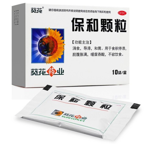 保和颗粒(和盛堂)包装侧面图3 保和颗粒(和盛堂)包装侧面图3