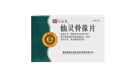 仙灵骨葆片(同济堂)主图