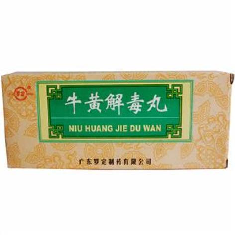 牛黄解毒丸()包装主图 牛黄解毒丸()包装主图