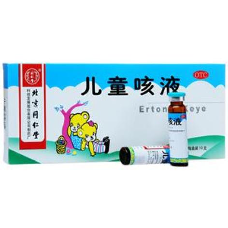 儿童咳液(同仁堂)包装主图 儿童咳液(同仁堂)包装主图