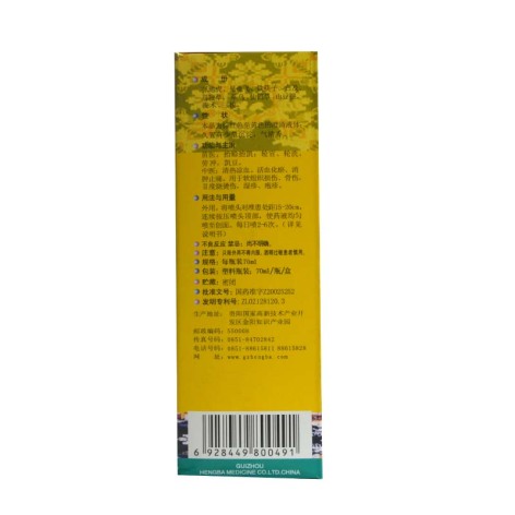 伤科灵喷雾剂(恒霸)包装侧面图2 伤科灵喷雾剂(恒霸)包装侧面图2