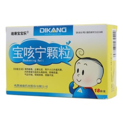 宝咳宁颗粒(迪康宝宝乐)包装主图