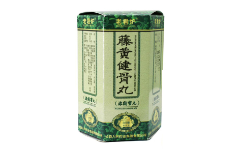 藤黄健骨丸(老君炉)主图 藤黄健骨丸(老君炉)主图