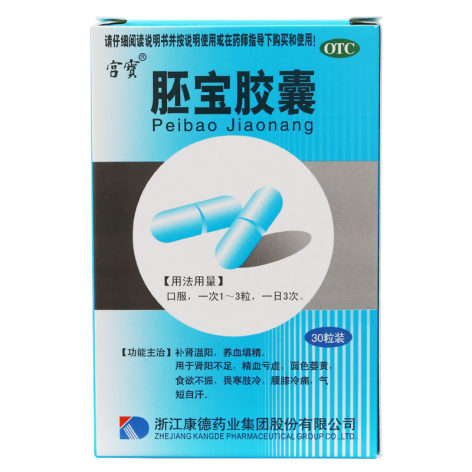 胚宝胶囊(宫寳)包装主图 胚宝胶囊(宫寳)包装主图