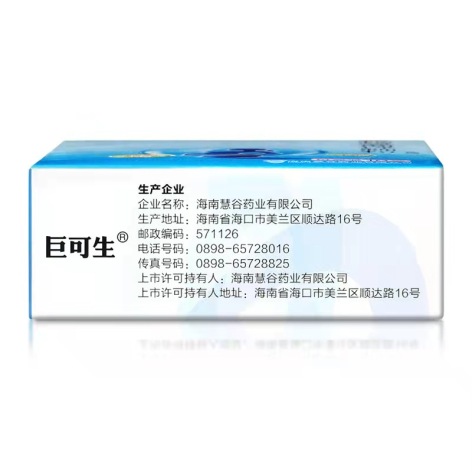 赖氨葡锌颗粒(巨可生)包装侧面图5