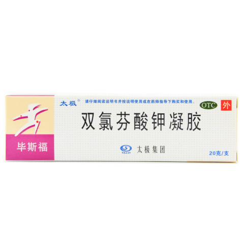 双氯芬酸钾凝胶(太极毕斯福)包装侧面图2 双氯芬酸钾凝胶(太极毕斯福)包装侧面图2