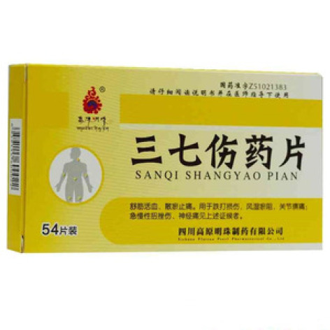 三七伤药片(明珠)包装主图