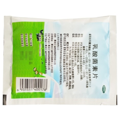 乳酸菌素片(地纳)包装侧面图4