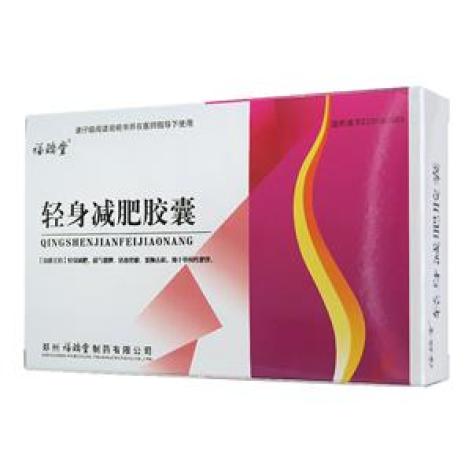 轻身减肥胶囊(福瑞堂)包装主图