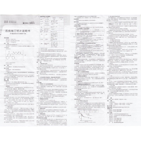 匹伐他汀钙片(邦之)包装侧面图4 匹伐他汀钙片(邦之)包装侧面图4