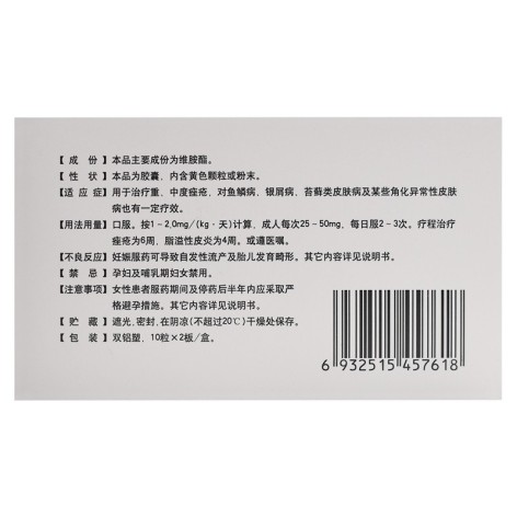 维胺酯胶囊(良福)包装侧面图3 维胺酯胶囊(良福)包装侧面图3
