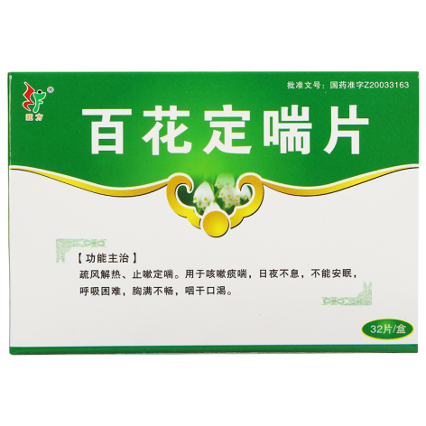 百花定喘片(旺方)包装主图 百花定喘片(旺方)包装主图