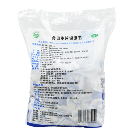 食母生片(五洲)包装侧面图5 食母生片(五洲)包装侧面图5