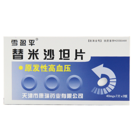 替米沙坦片(雪盈平)包装主图 替米沙坦片(雪盈平)包装主图