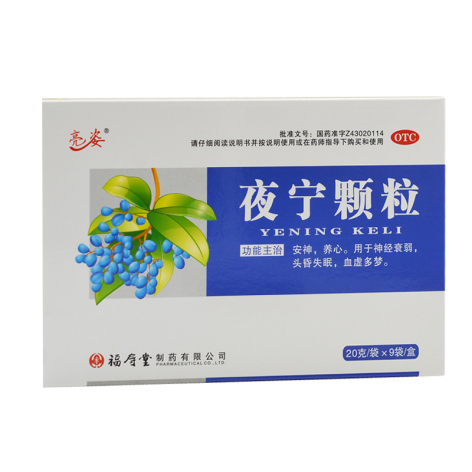夜宁颗粒(亮姿)包装主图 夜宁颗粒(亮姿)包装主图