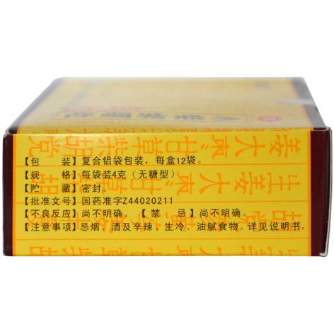 小柴胡颗粒(白云山)包装侧面图2