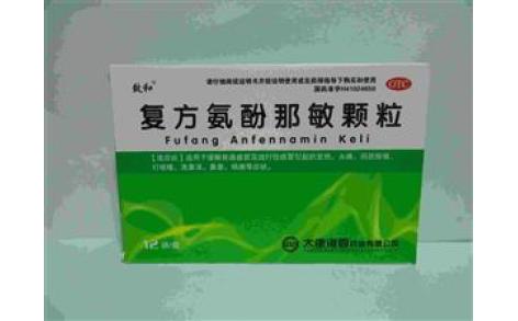 复方氨酚那敏颗粒(致和)主图