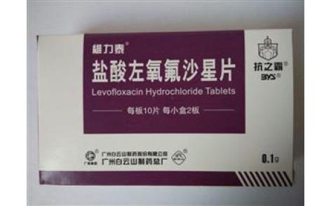 盐酸左氧氟沙星片(维力泰)主图 盐酸左氧氟沙星片(维力泰)主图