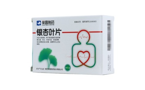 银杏叶片(荣昌)主图 银杏叶片(荣昌)主图