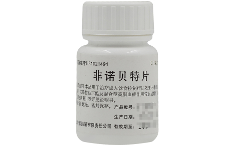 非诺贝特片(双海)主图 非诺贝特片(双海)主图