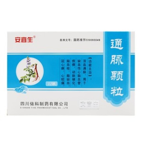 通脉颗粒(安宜生)包装主图 通脉颗粒(安宜生)包装主图