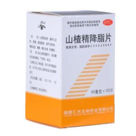 山楂精降脂片(三元)包装主图 山楂精降脂片(三元)包装主图