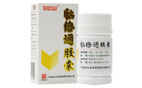 脑络通胶囊(白云山)主图 脑络通胶囊(白云山)主图