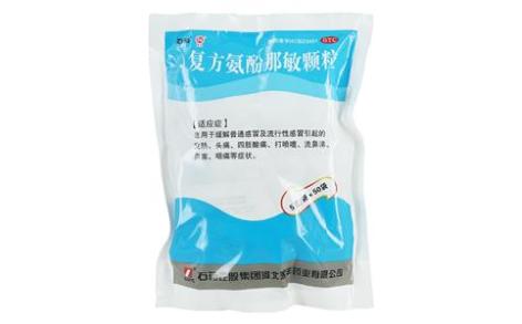 复方氨酚那敏颗粒(石药)主图 复方氨酚那敏颗粒(石药)主图