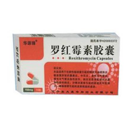 罗红霉素胶囊(盛杰奥)包装主图 罗红霉素胶囊(盛杰奥)包装主图