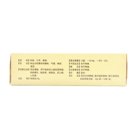 通脉颗粒(太极)包装侧面图2 通脉颗粒(太极)包装侧面图2