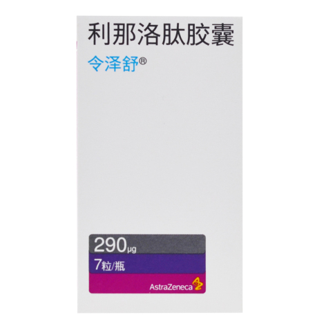 利那洛肽胶囊(令泽舒)包装主图
