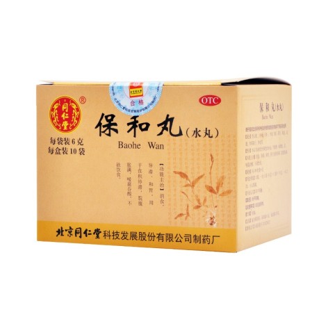 保和丸(同仁堂)包装主图 保和丸(同仁堂)包装主图