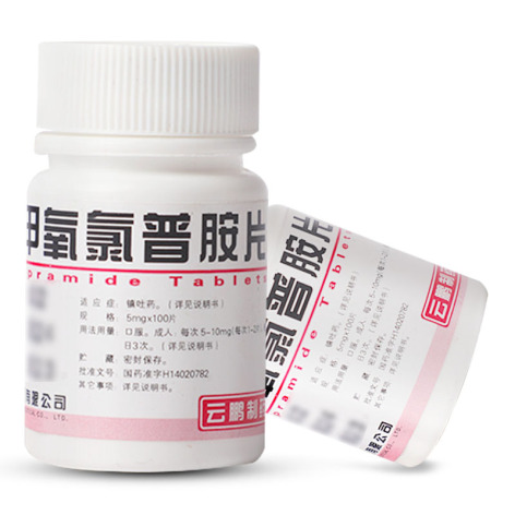 甲氧氯普胺片(云鹏)包装侧面图2 甲氧氯普胺片(云鹏)包装侧面图2