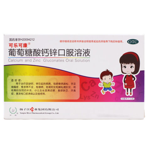 葡萄糖酸钙锌口服溶液(可乐可康)包装侧面图2 葡萄糖酸钙锌口服溶液(可乐可康)包装侧面图2