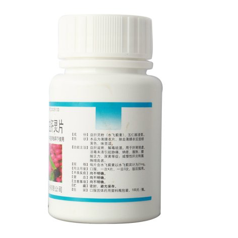 复方益肝灵片(紫鑫)包装侧面图4 复方益肝灵片(紫鑫)包装侧面图4