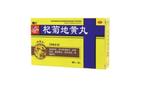 杞菊地黄丸(辅仁)主图