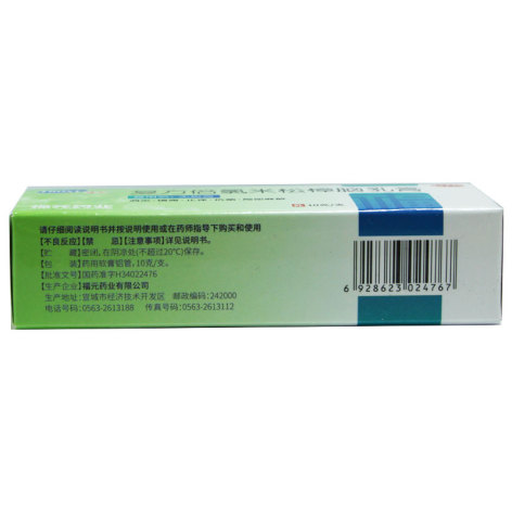 复方倍氯米松樟脑乳膏(无极膏)包装侧面图4 复方倍氯米松樟脑乳膏(无极膏)包装侧面图4