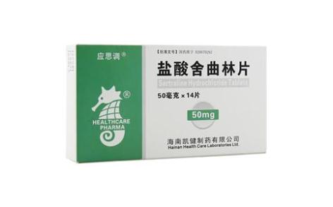 盐酸舍曲林片(应思调)主图 盐酸舍曲林片(应思调)主图