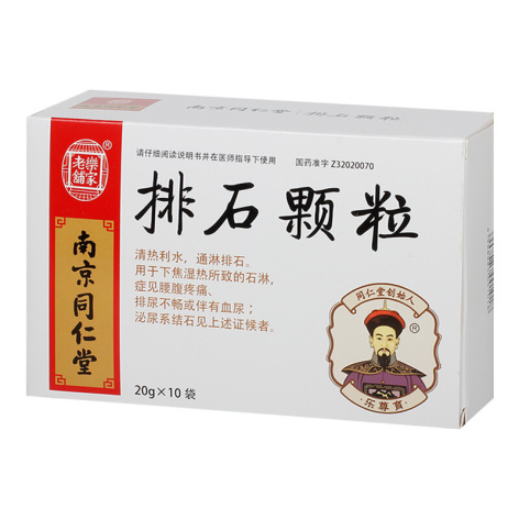 排石颗粒(樂家老鋪)包装主图 排石颗粒(樂家老鋪)包装主图