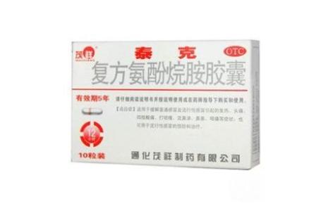 复方氨酚烷胺胶囊(泰克)主图