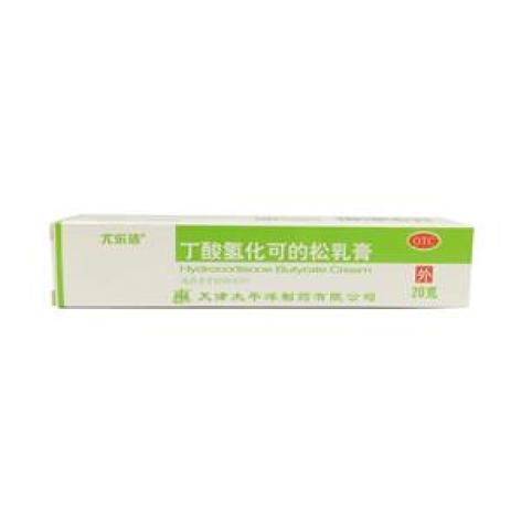 丁酸氢化可的松乳膏()包装主图 丁酸氢化可的松乳膏()包装主图