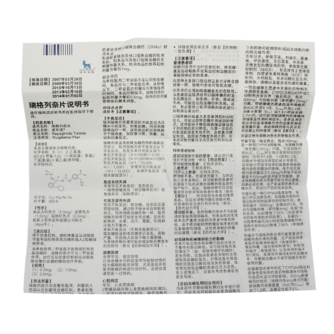 瑞格列奈片(诺和龙)包装侧面图4 瑞格列奈片(诺和龙)包装侧面图4