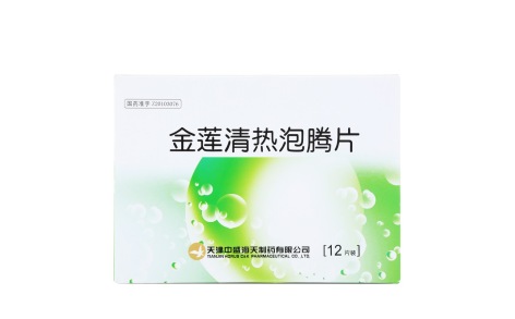 金莲清热泡腾片(中盛海天)主图