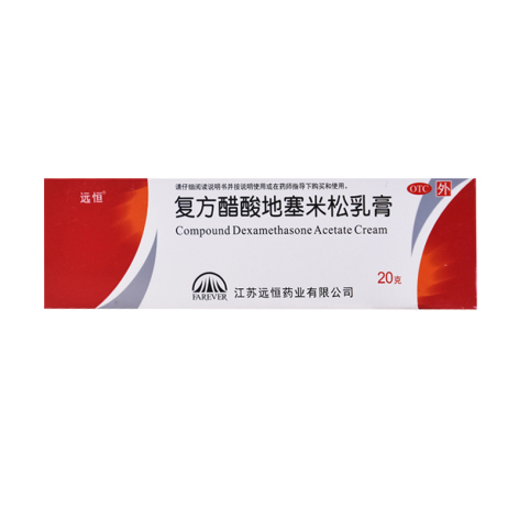 复方醋酸地塞米松乳膏(远恒)包装主图 复方醋酸地塞米松乳膏(远恒)包装主图