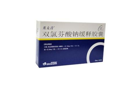 双氯芬酸钠缓释胶囊(英太青)主图 双氯芬酸钠缓释胶囊(英太青)主图
