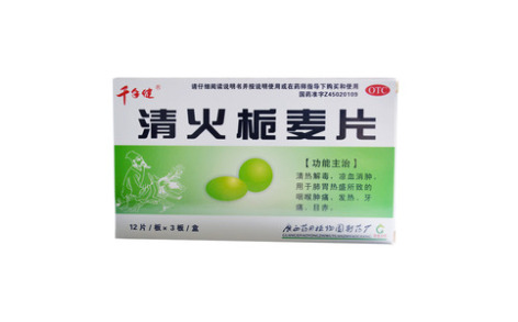 清火栀麦片(植物园)主图