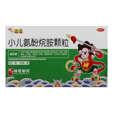 小儿氨酚烷胺颗粒(神奇娃娃)包装主图