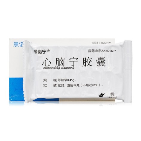 心脑宁胶囊(景诺宁)包装侧面图3 心脑宁胶囊(景诺宁)包装侧面图3